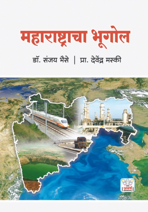 महाराष्ट्राचा भूगोल